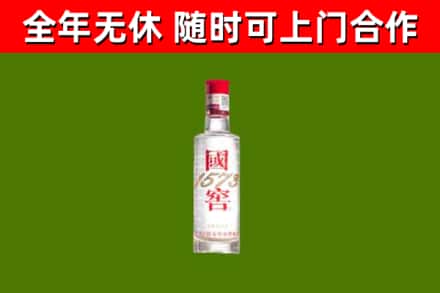 海林市回收国窖1573