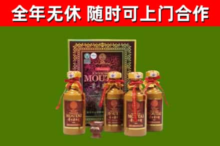 海林市烟酒回收50年茅台酒.jpg