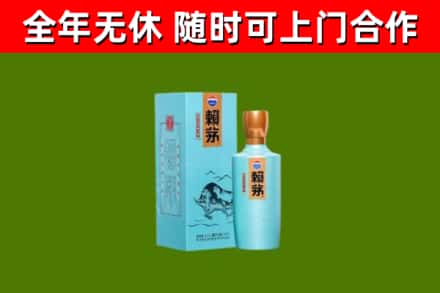 海林市烟酒回收纪念赖茅.jpg